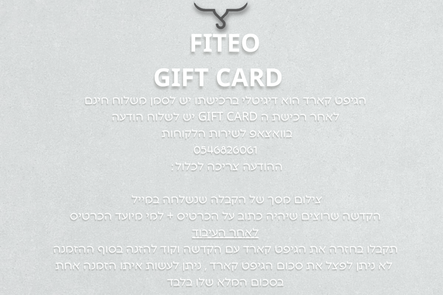 GIFT CARD 800₪